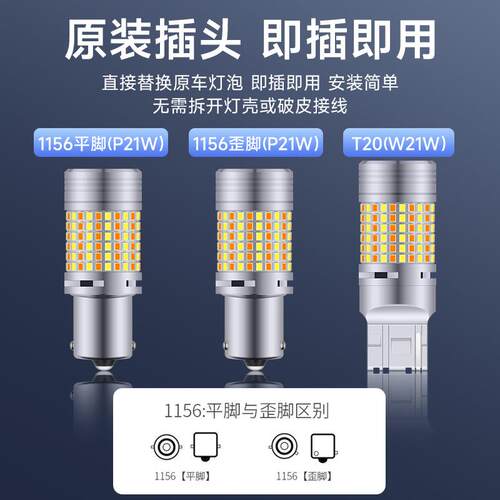 新款 汽车LED双色带风扇解码防频闪转向灯1156 7440 2016 144灯