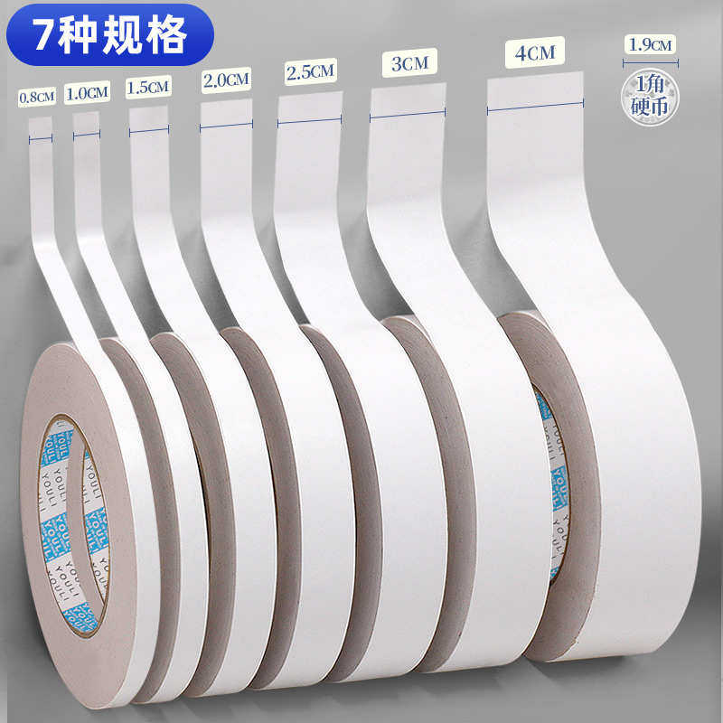 双面胶带高粘度强力学生用手工办公文具整箱批发白色透明两面胶纸