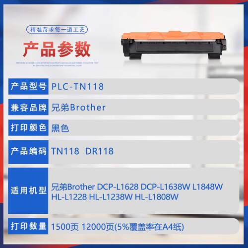 适用TN118兄弟L1628粉盒DCP1638W打印机墨盒HLL1228 1808W L1238