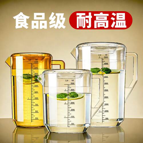 食品级压克力冷水壶耐高温家用大容量凉白开储水泡茶桶刻度冷水壶