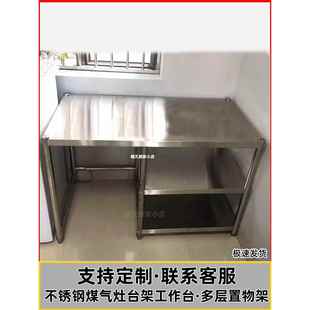 厨房不锈钢操工作台放煤气灶台的桌子专用柜组合煤气瓶置物架定做