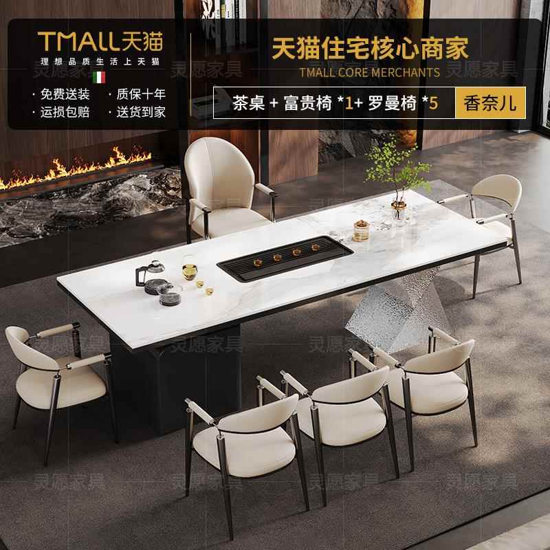 高档高端岩茶奢桌椅组合轻板现代高板级感别墅老办公一体接待泡茶