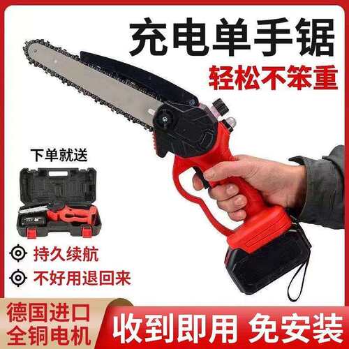 德国进口电锯锂电锯大马力手锯家用小型手持锯柴伐木砍树修枝锯骨