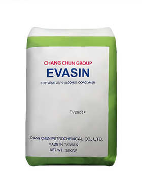 EVOH 台湾长春 EV3851F  高阻隔 地暖管 牙膏管应用