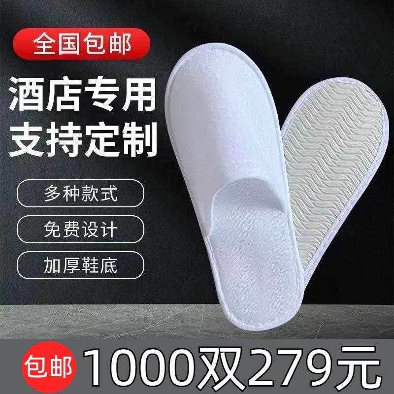 酒店宾馆专用加厚一次性拖鞋待客居家防滑旅行可洗澡民宿室内定制
