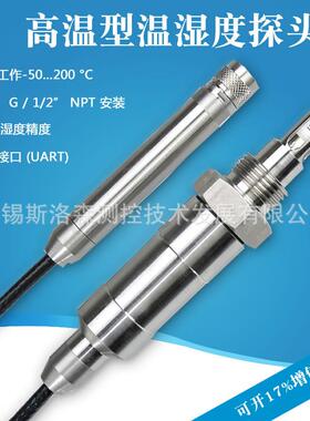 HC2-IE102螺纹式温湿度探头湿度传感器温湿度传感器探头