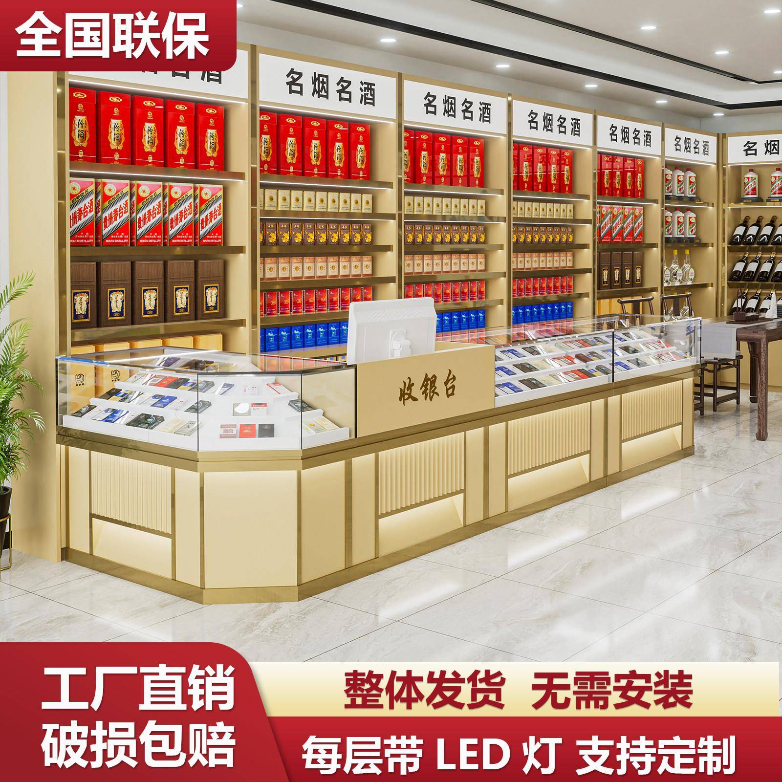烟柜展示柜酒柜烟柜收银柜台一体组合超市烟酒柜实木定制便利店展