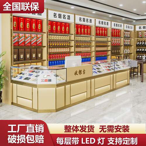 烟柜展示柜酒柜烟柜收银柜台一体组合超市烟酒柜实木烟柜酒柜展示