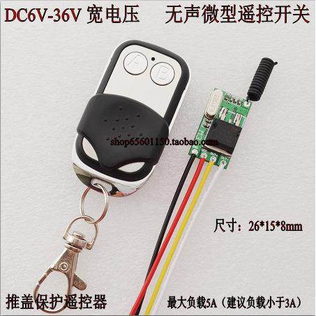 小体积遥控开关车用电源遥控开关 6V9V12V16V24V3
