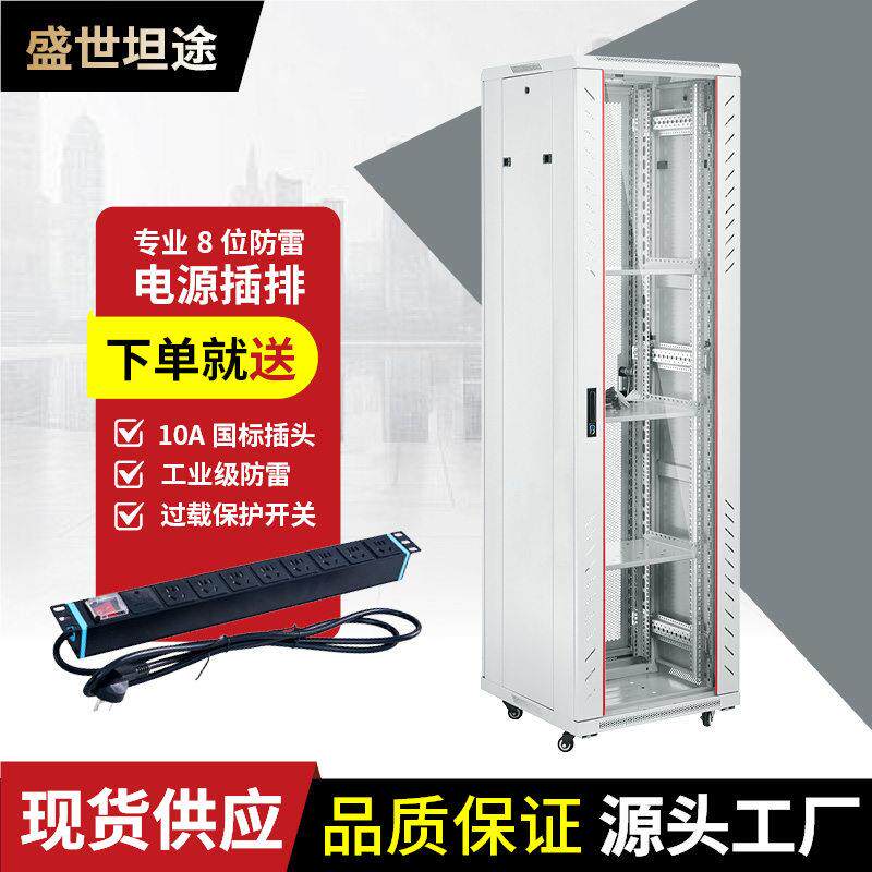 机房机柜42U37U32U22U加厚服务器机柜2.2米1米网络监控交换机柜