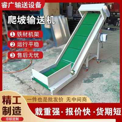 厂家供应流水线输送机铁材挡板输送机货物设备爬坡皮带输送机