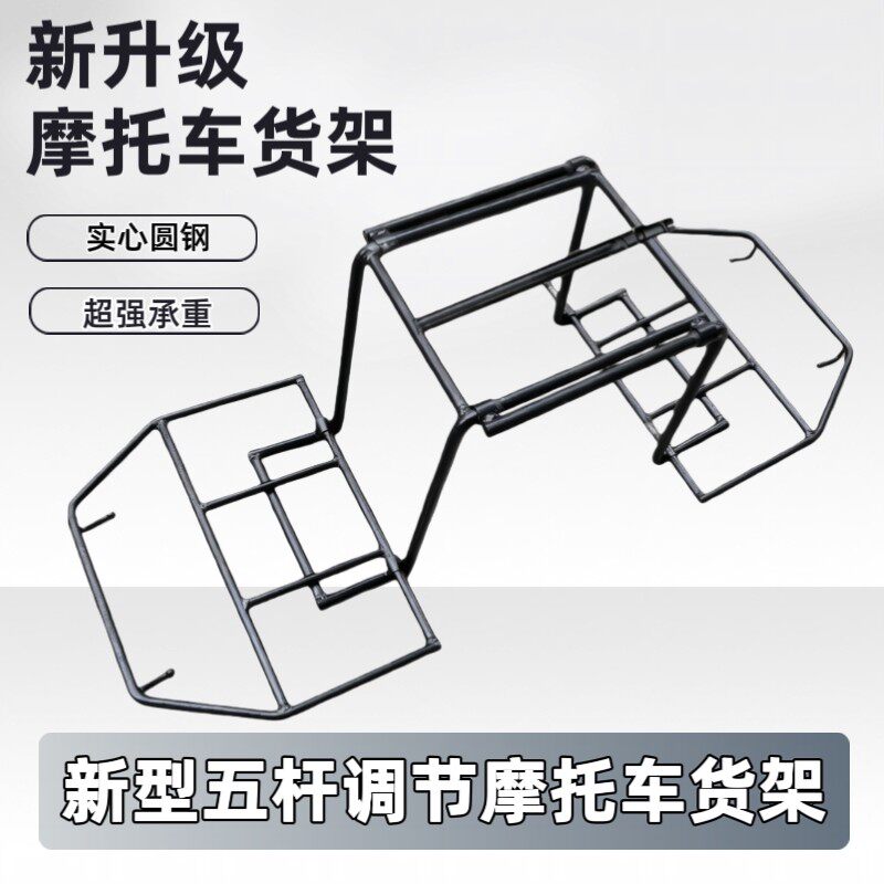 新款五连杆伸缩摩托车货架电动车摩托车加厚折叠后尾架摩托车车架