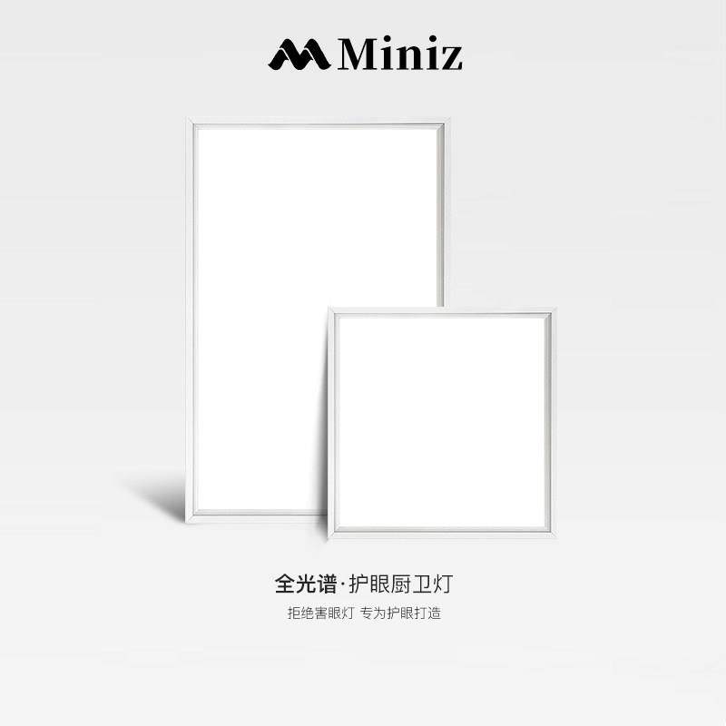 集成吊顶led平板灯厨卫厨房铝扣板嵌入式吸顶灯卫生间浴室面板灯,家装灯饰光源,厨卫/阳台/玄关/过道吸顶灯,淘宝优惠券,粉丝福利购,淘宝优惠卷