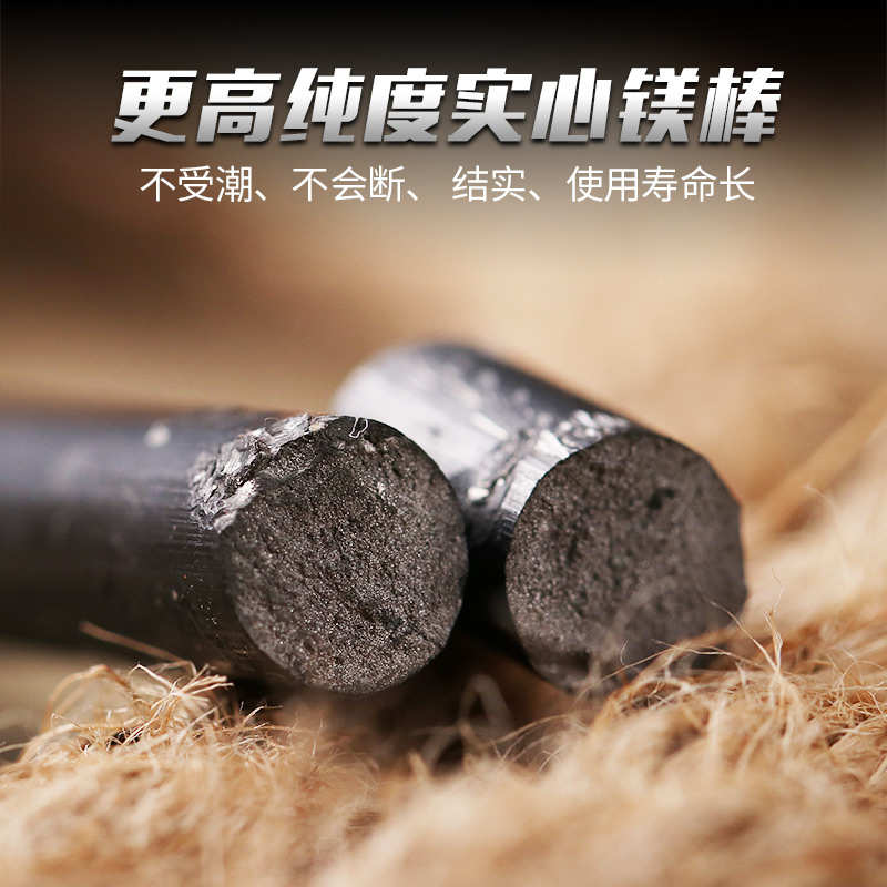 德国户外打火石打火棒镁棒点火器野外应急装备取火棒露营镁块镁条