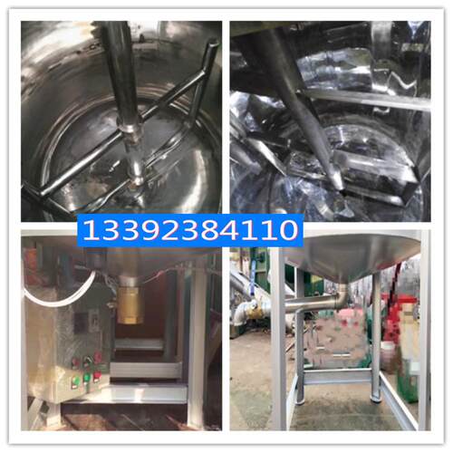 金华液体搅拌桶多用密封胶生产设备液体搅拌罐加热吨位可选