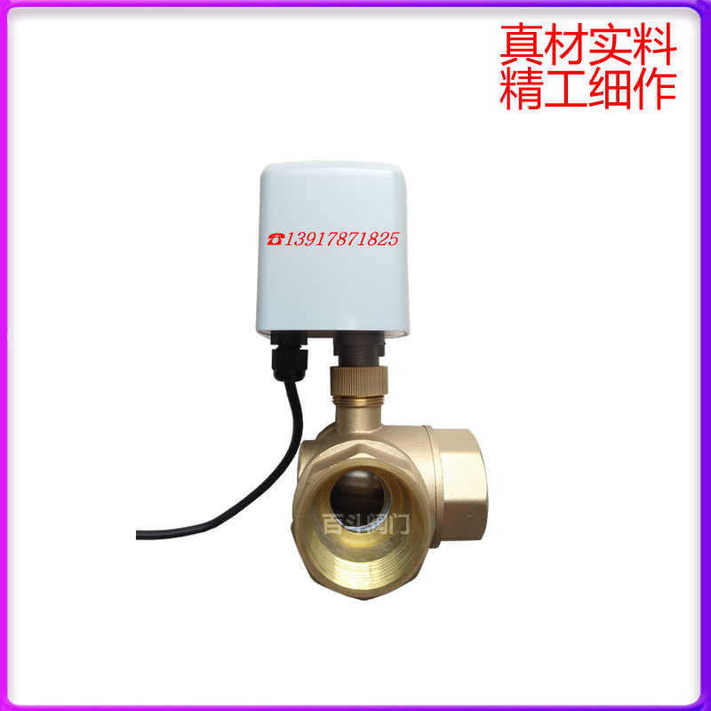 三线二控电动三通球阀AC220V黄铜电动开关球阀DN15 20 25 32 40
