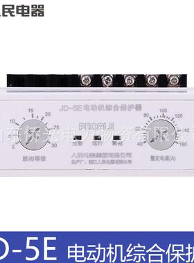 人民电器JD-5E 20-100A 40-160A AC380V AC220V