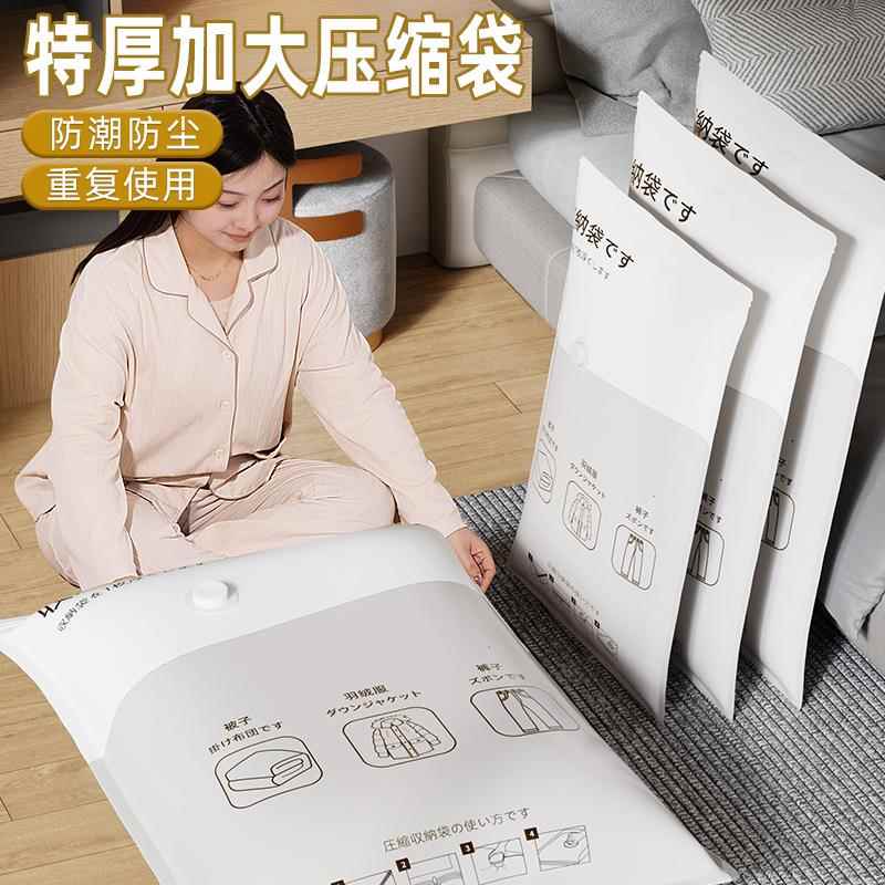 加厚真空收纳袋家用衣服被子压缩袋搬家旅行衣物电泵抽气整理袋子