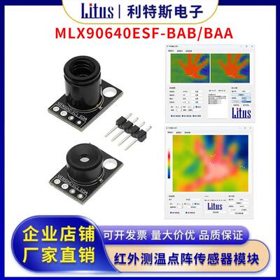 mlx90640bab/baa-TYPE-C口即插即用红外测温雷射感测器模块32*24