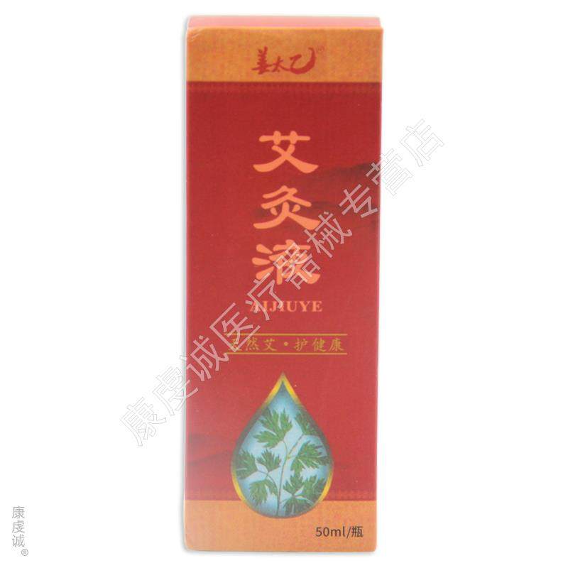 正品姜太乙艾灸液颈肩腰腿膝盖关节部位家用走珠滚珠液体艾草液L6,保健用品,皮肤消毒护理（消）,淘宝优惠券,粉丝福利购,淘宝优惠卷