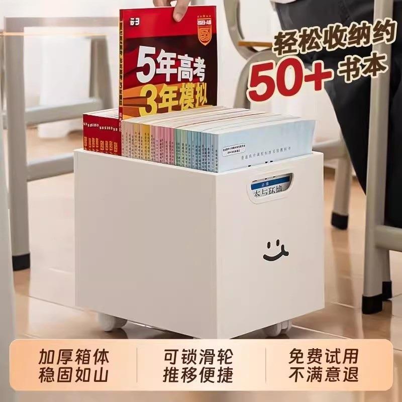 搞怪书箱带滑轮学生书本收纳箱教室用大容量书籍本收纳整理盒