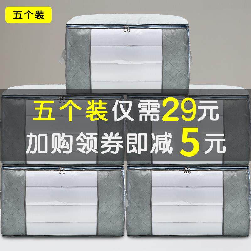 装被子收纳被26091袋家用衣物棉衣服包整理容行李量打袋子搬家袋