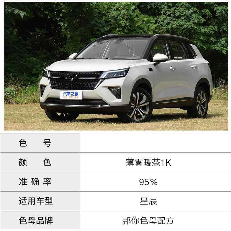 五菱成品漆凯捷宏光s荣光之光mini钻石银香槟金青闪银大地棕油漆