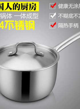 食粘不辅盖批发加厚钢锅304锅奶小锅儿童三层不锈钢健康家用带