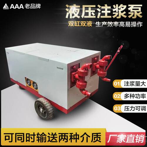 大流量双缸双液注浆机桥梁隧道液压注浆泵桥梁隧道水泥砂浆输送泵