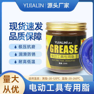 250克黄油润滑脂润滑油车用轮毂通用工程机械轴承铰链耐高温耐磨