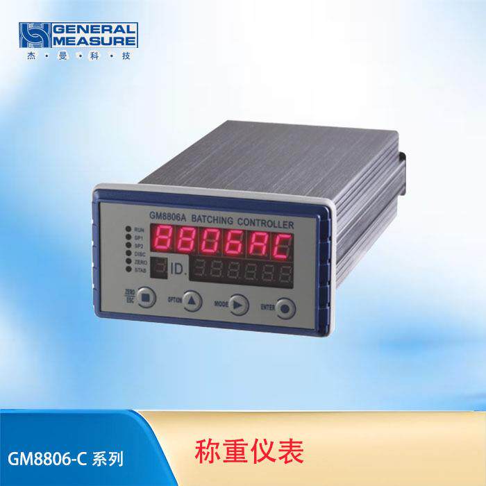 杰曼GM8806A-C 配料秤称重控制仪表 嵌入式称重变送器 称重仪表