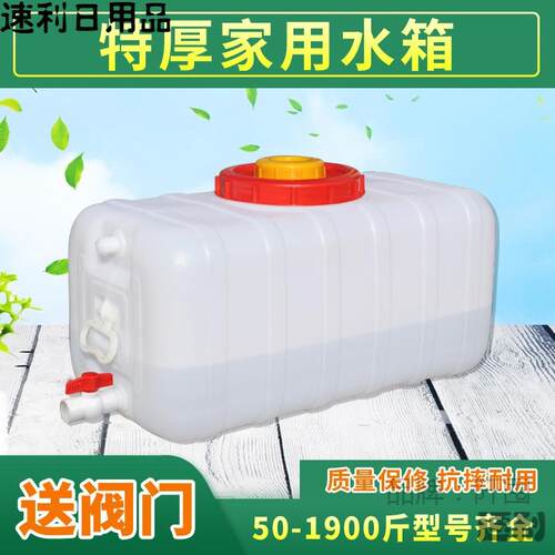 塑料储水罐大号容量卧式水塔桶太阳能卫生间家通用浇花自来型加厚