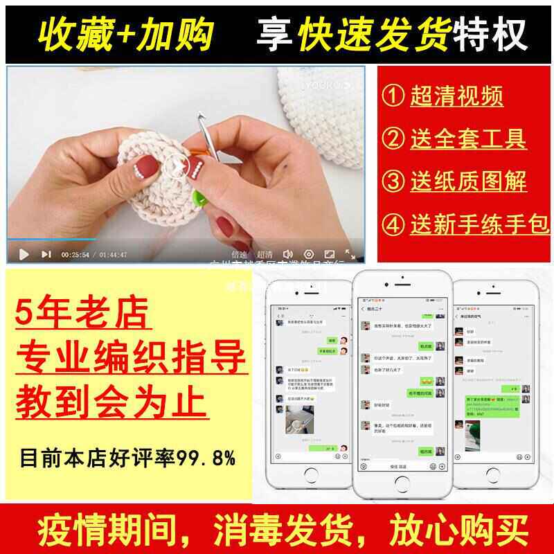 娃娃钩针熊小猫玩偶制作材料猪编织兔礼物包 手工视频diy