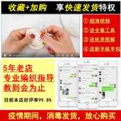 娃娃钩针熊小猫玩偶制作材料猪编织兔礼物包 手工视频diy