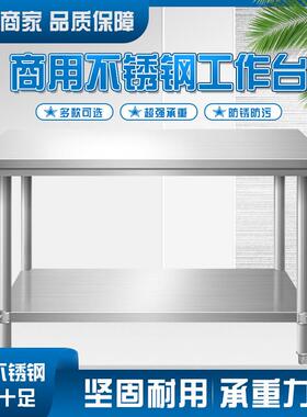 拆装双层不锈钢工作台饭店厨房置物架子操作台工作桌打荷台打包装