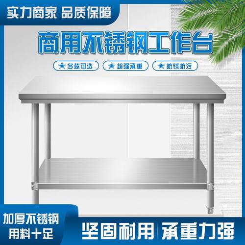 拆装双层不锈钢工作台饭店厨房置物架子操作台工作桌打荷台打包装
