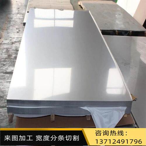 316L足厚板0.5 0.6 1 1.2 1.5 1.8 2 2.3 2.8 3.2 4.5 5mm宽1.5米