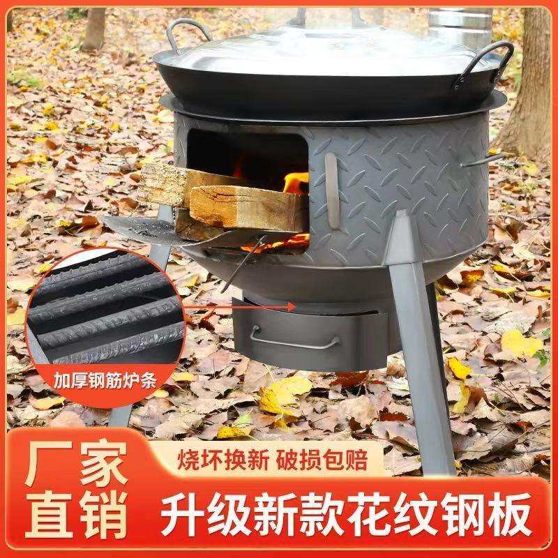 柴火灶家用烧木柴可移动地锅灶农村柴火炉新式取暖大锅台户外野缇