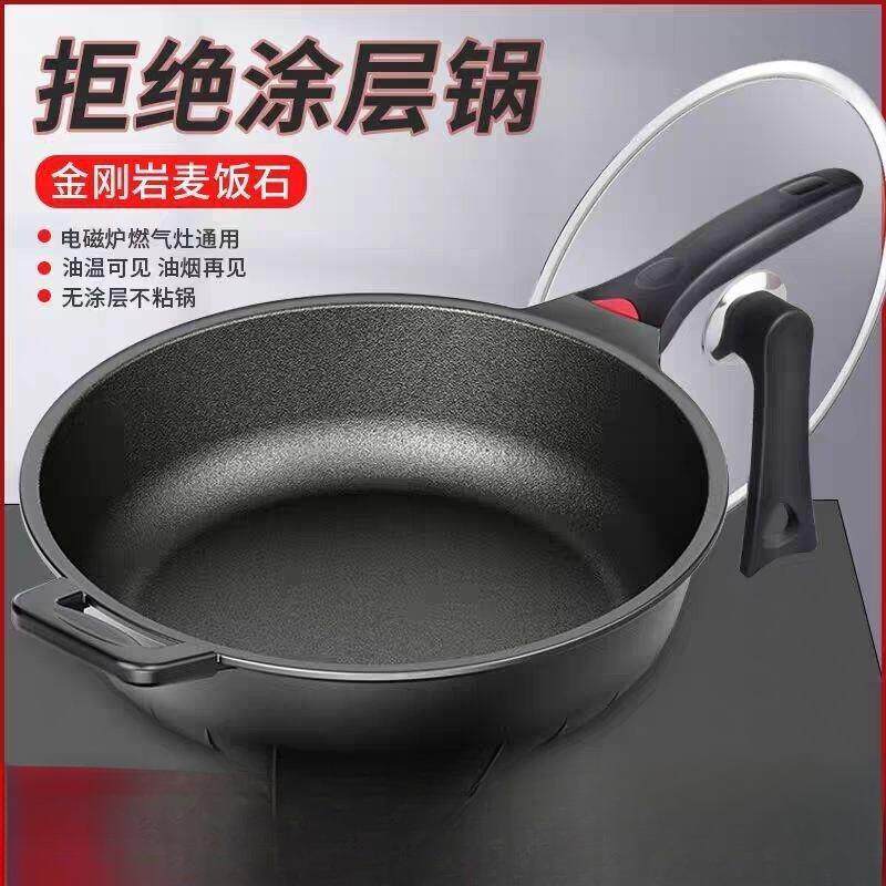 德国麦饭石不粘锅无涂层平底炒锅家用炒菜锅无烟炒锅电磁炉然气用