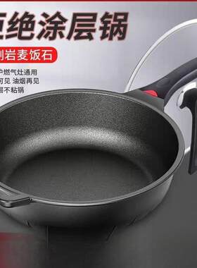 德国麦饭石不粘锅无涂层平底炒锅家用炒菜锅无烟炒锅电磁炉然气用