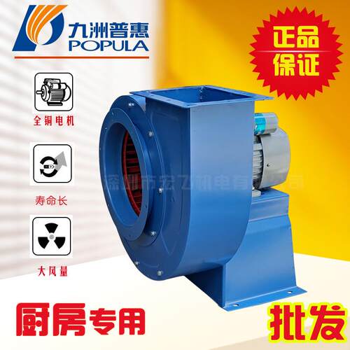 九洲普惠CF多翼式离心通风机220V380V实力卖家当天发货,1.5A-4.5A