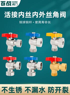 全铜内外丝活接角阀一进二出4分6分1寸热水器燃气壁挂炉锅炉专用