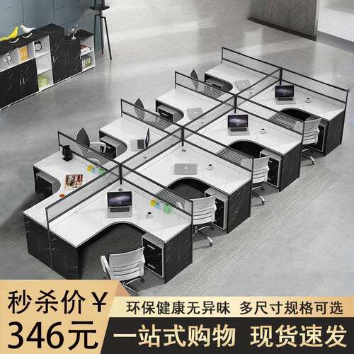 黑白简约职员办公桌4人位单人电脑桌椅组合四人位屏风五金防火