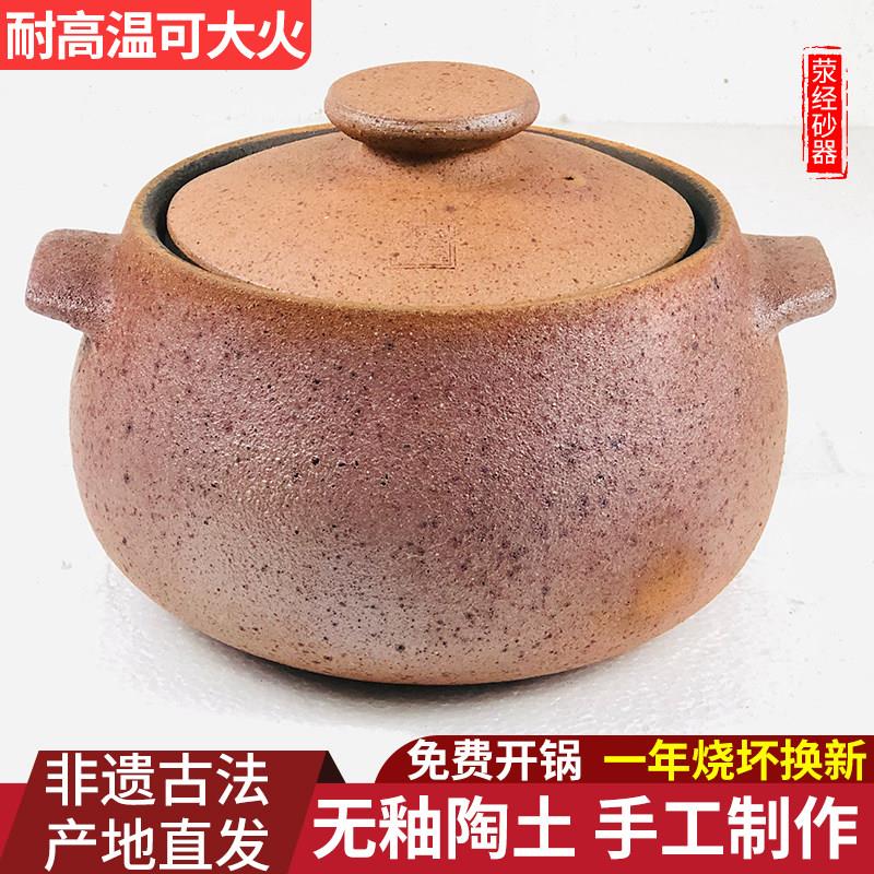 四川雅安手工黑陶砂锅 老式传统无釉土砂锅 适用日常送礼复古中式