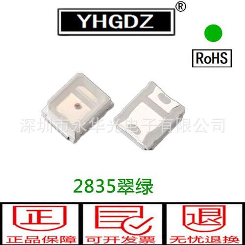 2835绿光2835LED贴片翠绿色2835贴片灯珠翠绿光发光二极管超亮