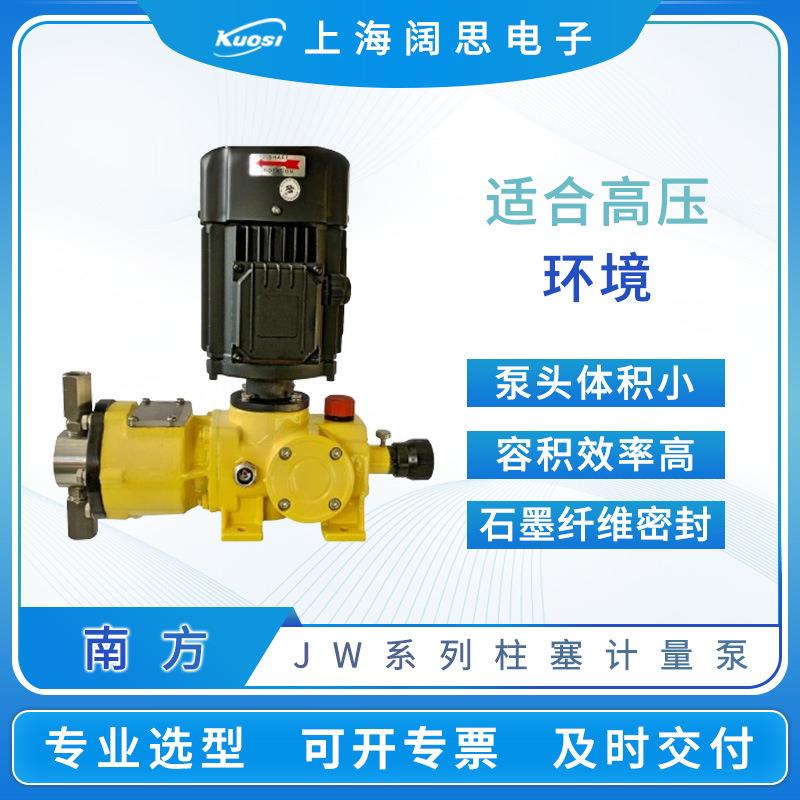 柱塞式计量泵JW系列不锈钢小型石油化工泵小流量流体输送泵