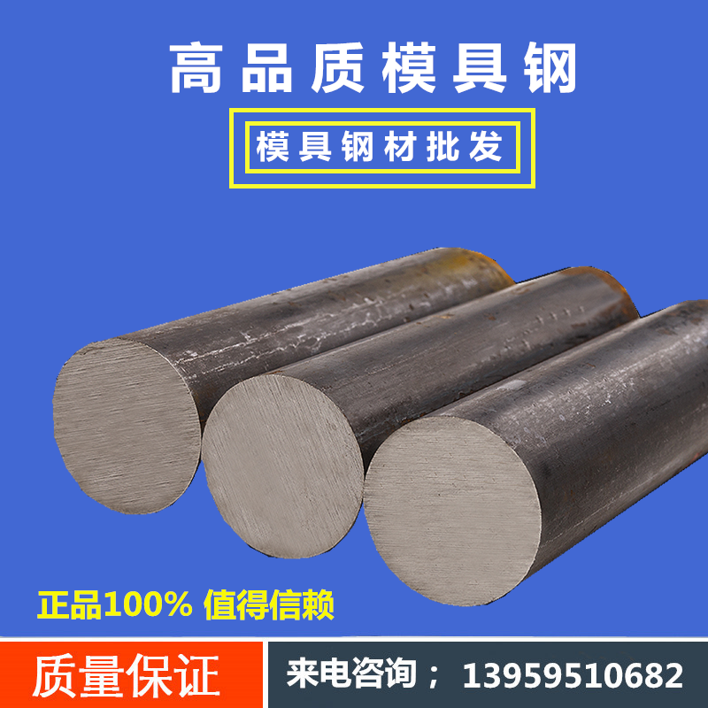 25cr2mov25cr2mo1v钢棒圆钢4340 15cr1mo1v合金20cr2ni4 y1cr13
