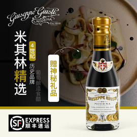 balsamic vinegar意大利醋进口摩德纳巴萨米克黑醋油醋汁100ml