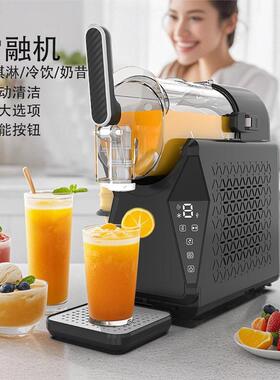 厂家供应智能触屏雪融机 小型商用全自动冰沙机 多功能奶昔制冰机