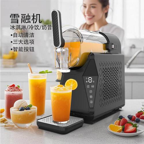 厂家供应智能触屏雪融机小型商用全自动冰沙机多功能奶昔制冰机